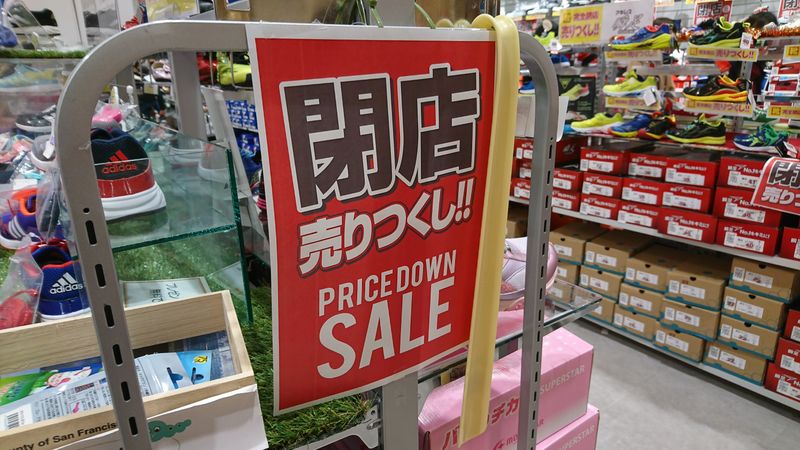3 Common, Confusing Uses of English You Will Encounter in Japan photo