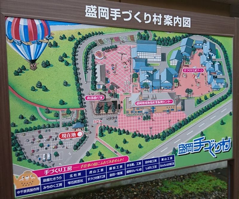 Morioka Handi-work Square - Amusement gratuit à Iwate photo