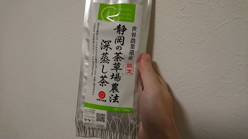 Утвержденный GIAHS зеленый чай Сидзуока photo