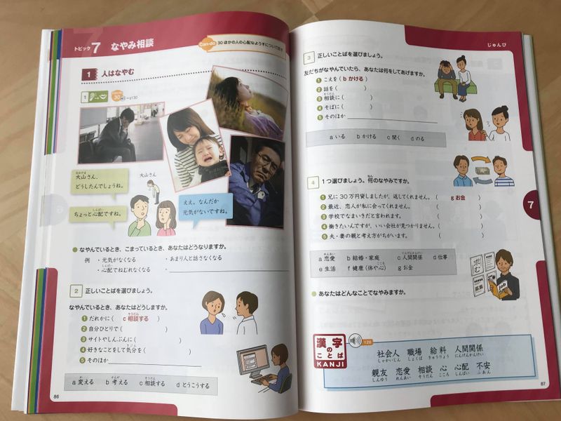 Marugoto - Japanese language study books for picture lovers photo
