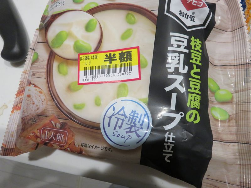 Edamame and tofu soy milk soup photo
