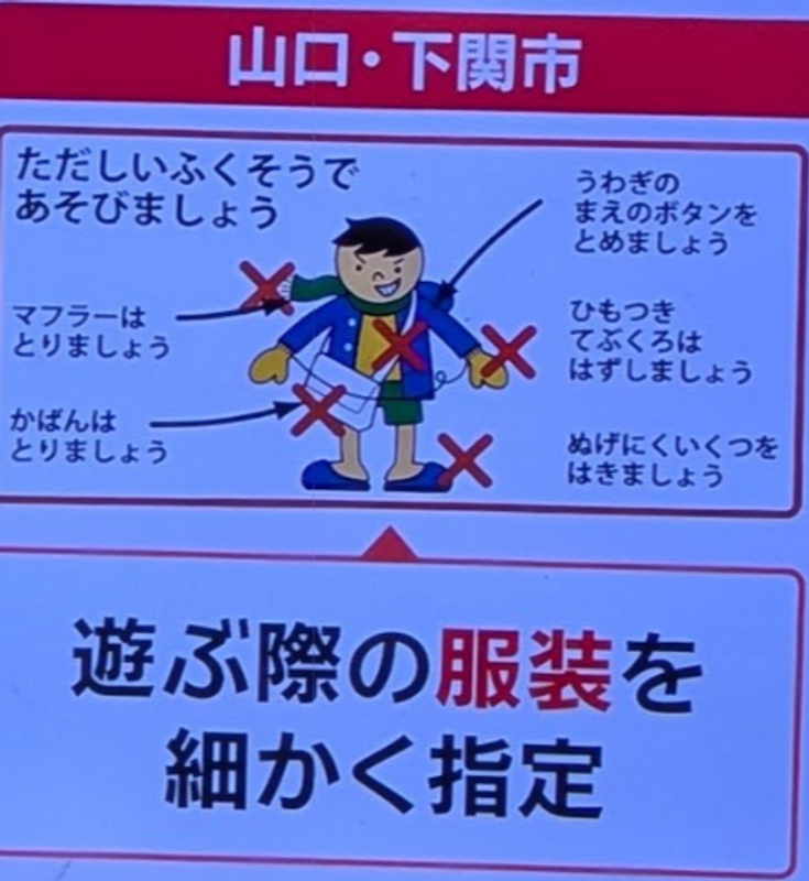 Ridiculous clothing instructions for playtime photo