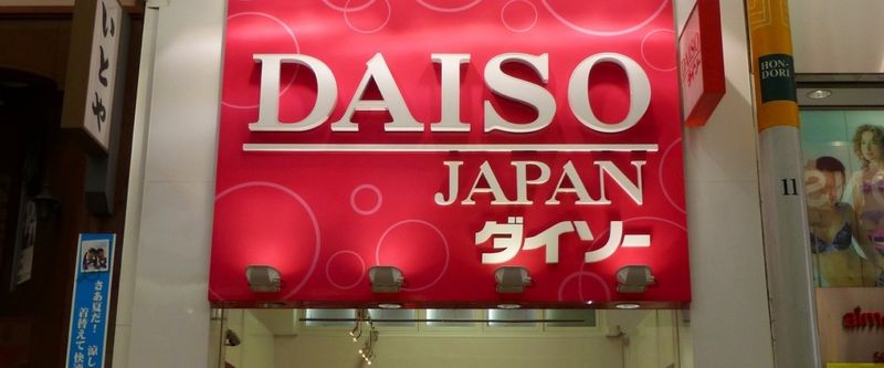 Daiso: Toko Dolar Jepang Tertinggi photo