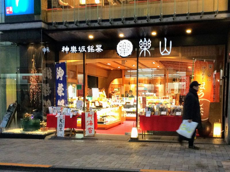 Green tea shop in Tokyo’s famous Samurai,Temple and Geisha District photo