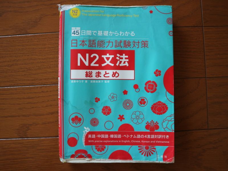Every textbook we've used to study Japanese, ever!  And how much we spent on them!
 photo