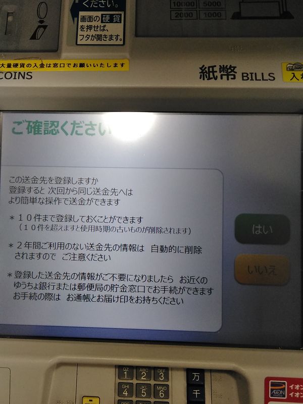 How To: Send Money from JP Bank's ATM photo