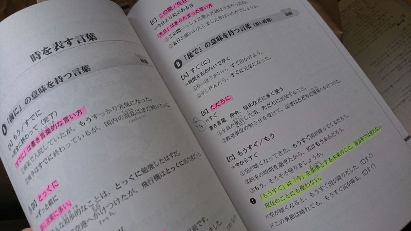 Trying JLPT in 2019 photo