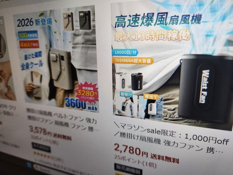 Rakuten's summer shopping trends for 2026 photo