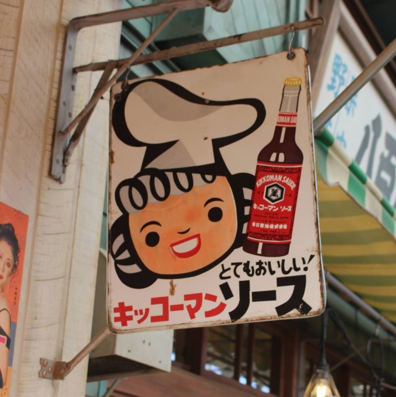 A day for sauces photo