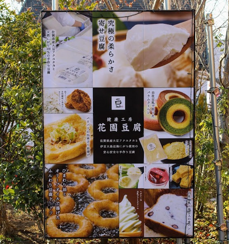 One of thirteen days for tofu photo