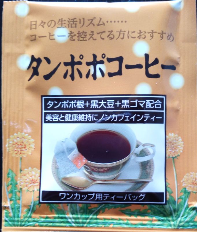 Dandelion Root Tea photo