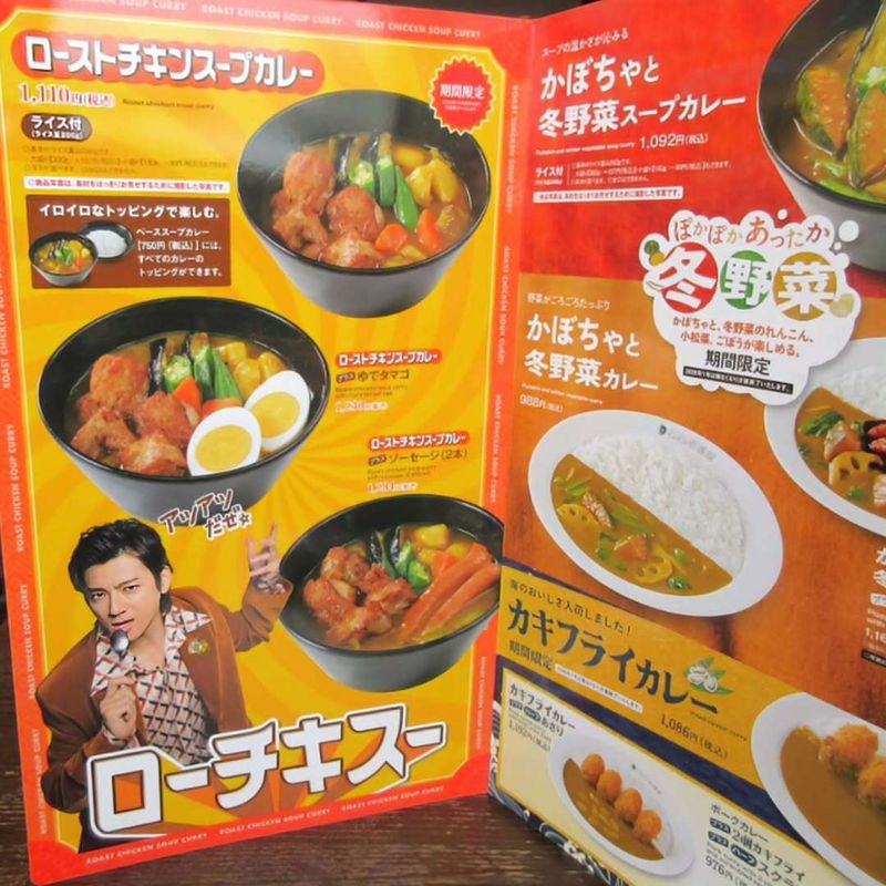 Soup curry back at Coco Ichibanya for a limited time photo