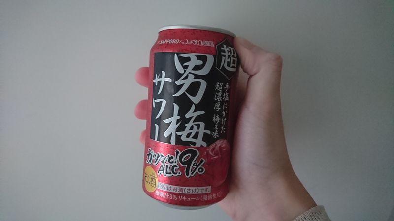 Cheap Drunk: A Sexist Sour Plum's Drink? photo