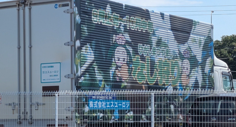 The Trucks That Advertise Local Japan photo