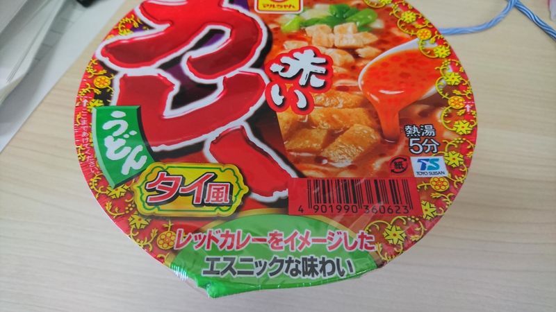 Cup Udon "made with the Image of red curry for an ethnic taste" photo