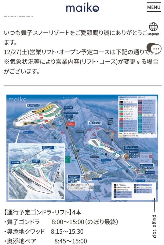 Maiko Ski Resort opens tomorrow! photo