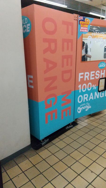 Fresh Squeezed OJ Machines photo