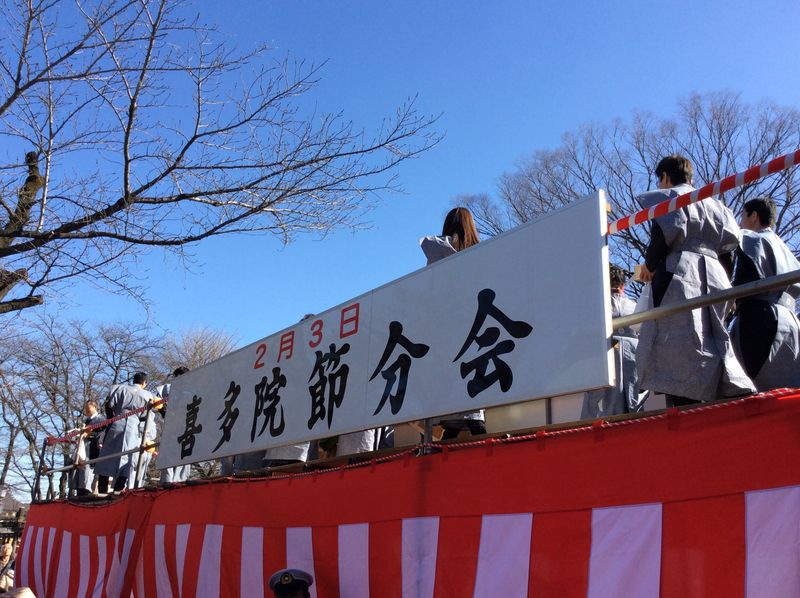 Things I didn't try early on; "mamemaki" ceremonies photo