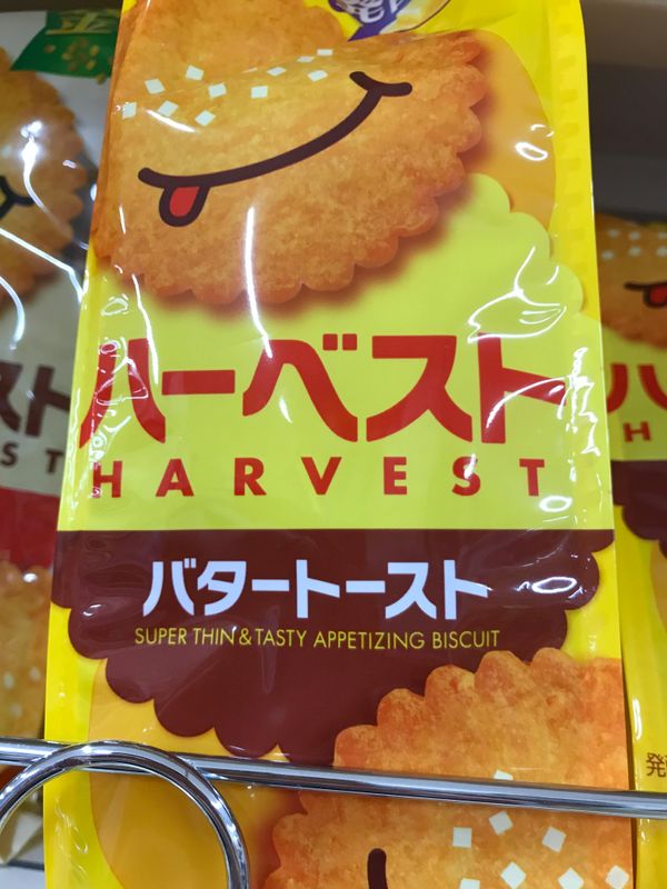 Mencari Bahasa Inggris Aneh (alias Engrish) di Jepang? Tidak terlihat lagi dari supermarket ... photo