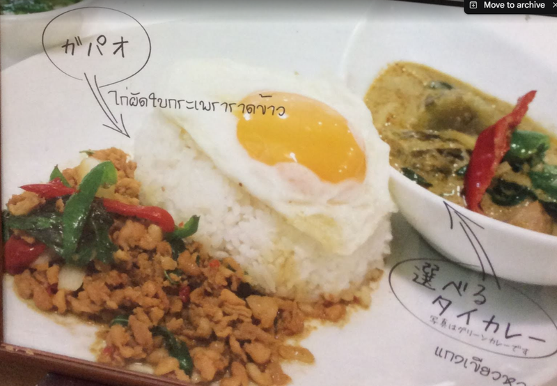 Honoring the Thai herb and dish 'Gapao' photo