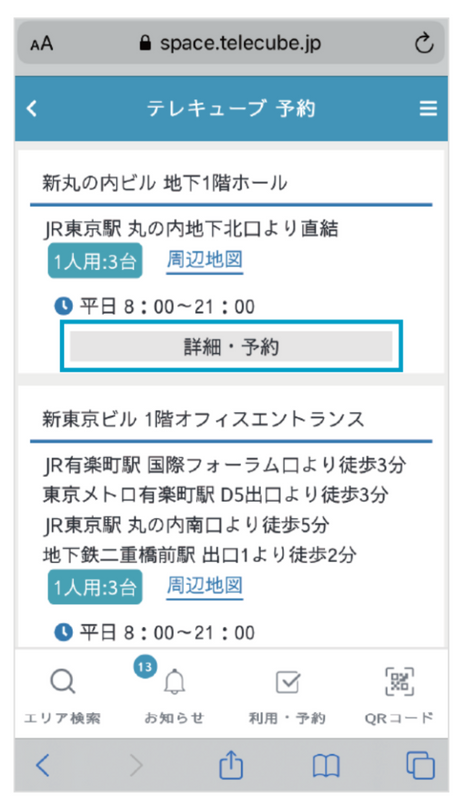 在宅勤務でTELECUBEを登録して使用する方法 photo
