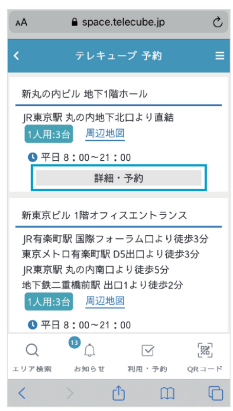 How to register and use TELECUBE on your Telework photo