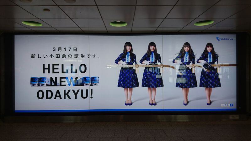 Grandes mudanças que chegam ao horário do trem da linha Odakyu photo