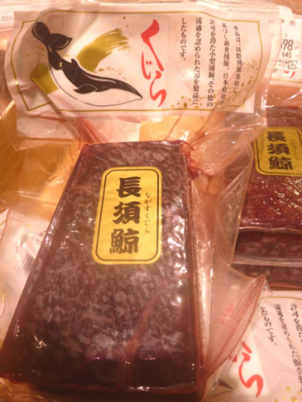 Whale Meat in Japan photo