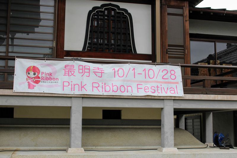 Pink Ribbon Month at a local temple photo