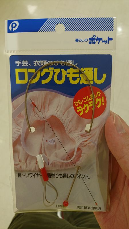 100-yen Gadget to Fix Strings that Fell out from your Pants photo