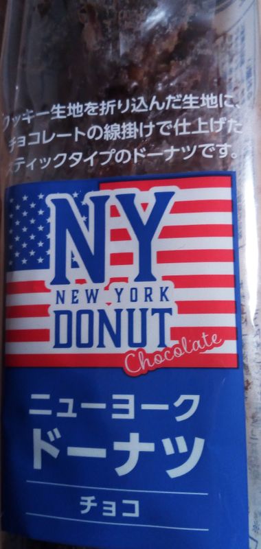New York Doughnut? photo