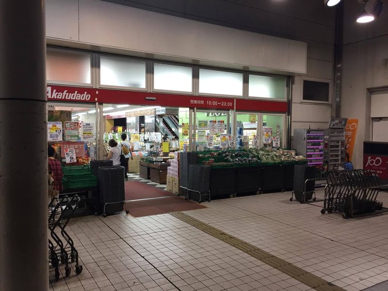 Japan on the cheap – Supermarket deals photo