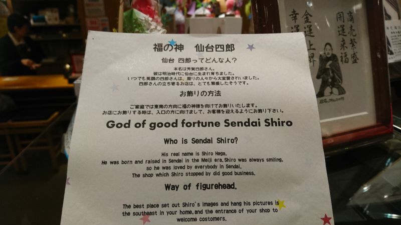 Sendai Shiro: Pedagang Rakyat-Tuhan photo