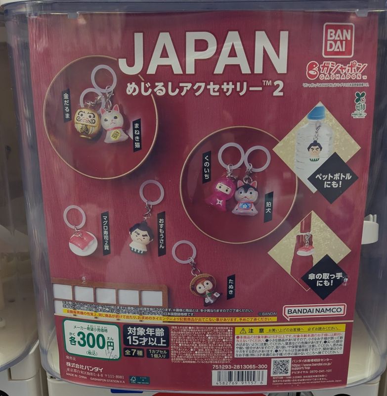 In praise of "mejirushi"  photo