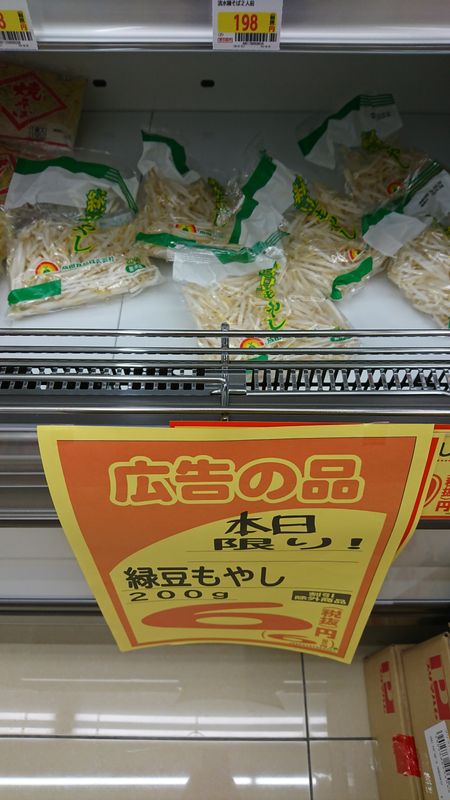 Using Beansprouts Cost to Evaluate Supermarkets photo