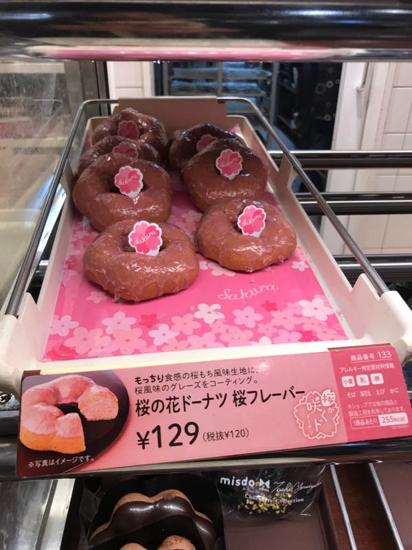 Mister Donut - Sakura Season photo