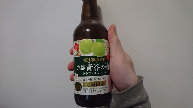 Fancy Kyoto Limited Plum Craft Chu-hi photo