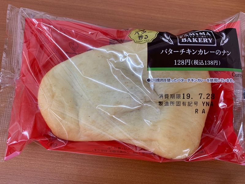 Family Mart Curry Naan Bread photo