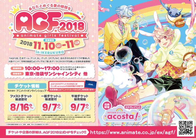 Animate Girls Festival 2018, stage lineup announced photo