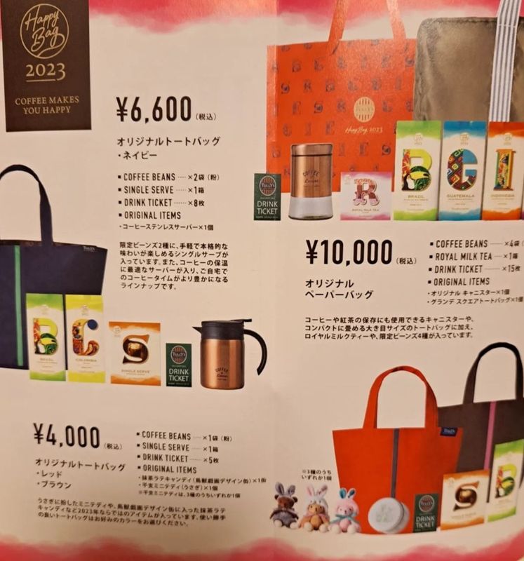 A fukubukuro for coffee lovers at Tully's Coffee photo