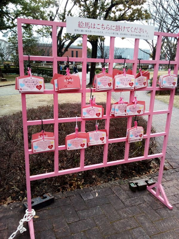Koinoki Pop-Up Shrine at Ishibashi Bunka Center photo