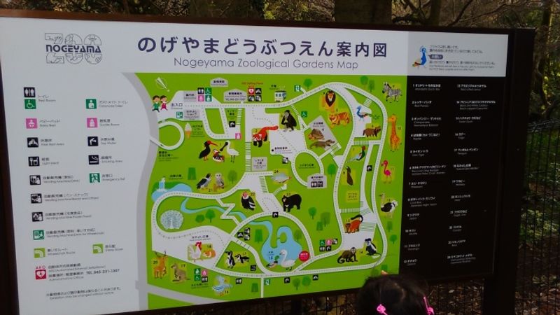 How much does it cost to go to the zoo in Japan? | Kanto area photo