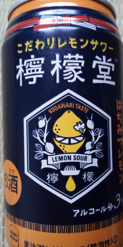 Kodawari Lemon Sour photo