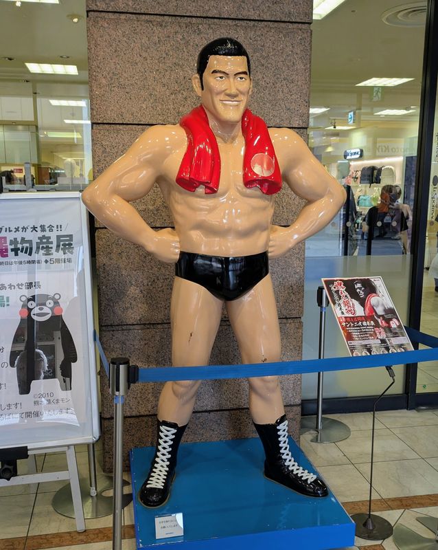 Antonio Inoki Fighting Spirit Day photo