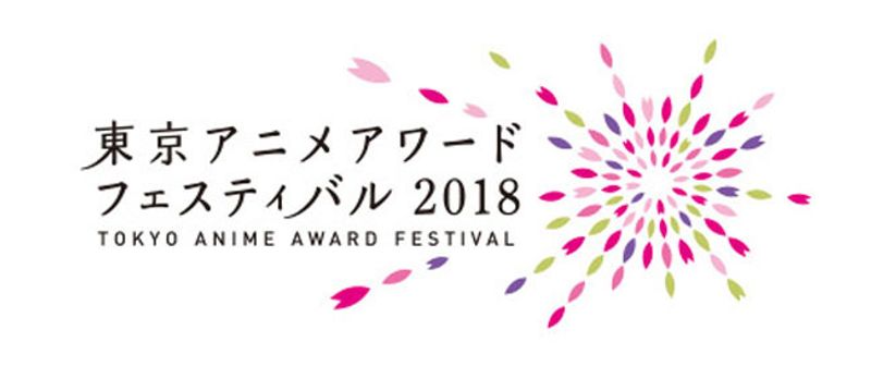 Tokyo Anime Award Festival 2019 (TAAF) photo