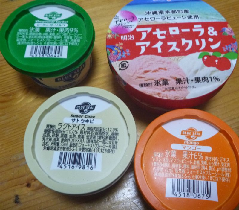 Okinawan Ice Cream photo