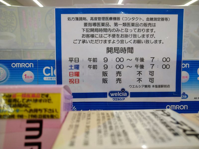 How to Take a Pregnancy Test in Japan photo