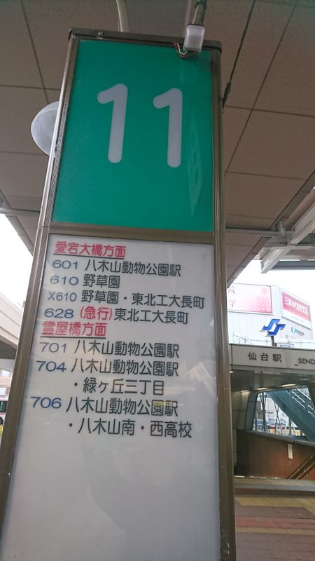 日本的当地公共汽车遇难 photo