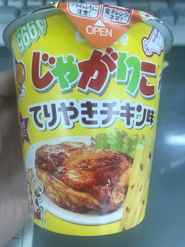 Jagarico Report: Teriyaki Chicken Flavor photo