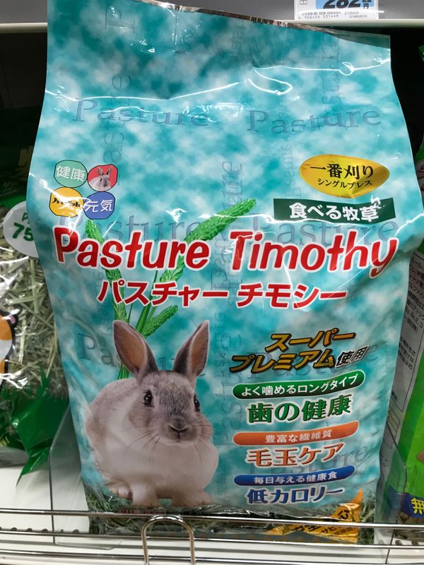 Searching for Odd English (aka Engrish) in Japan?  Look no further than the local supermarket! photo